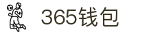 365钱包 - 安全便捷的数字钱包管理平台